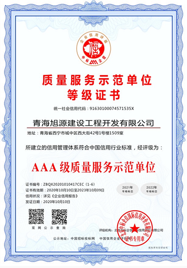 榮譽證書(1)5.png